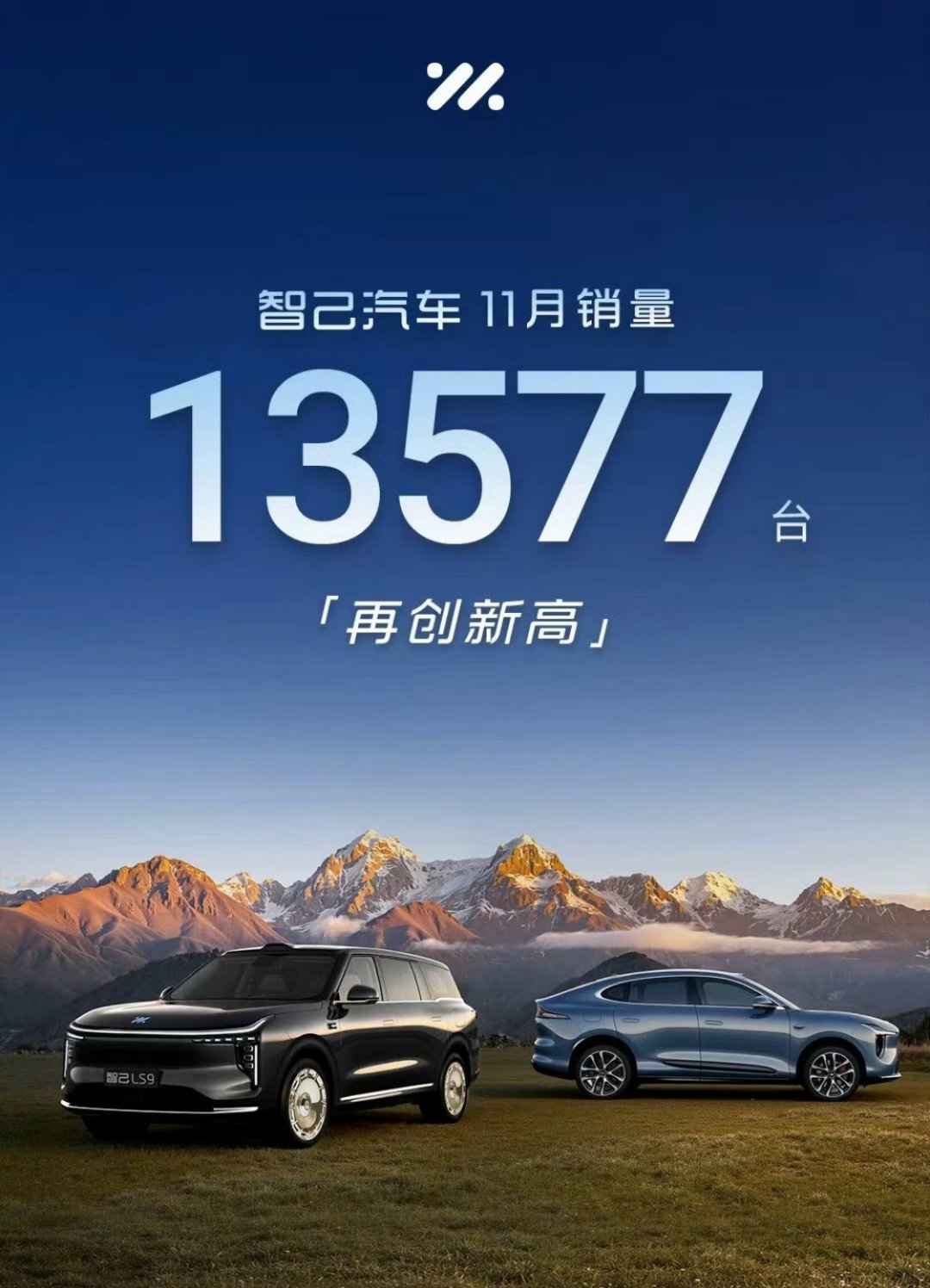 智己销量再创新高，限制智己的只有产能了但是各位别慌，11月智己已协同宁德时代，给