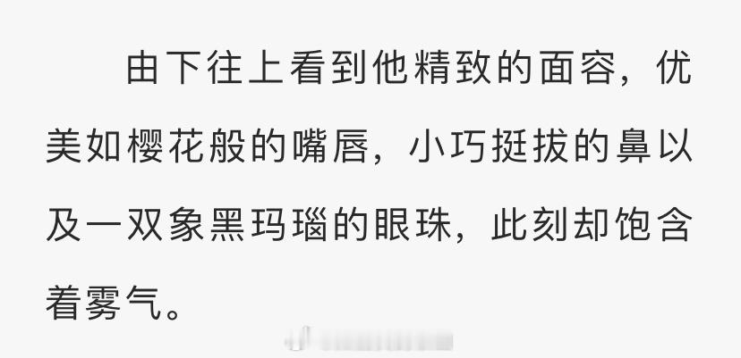 从一开头看作者对人物的外貌描写就知道文笔好不好，看到下面这种就不用接着往下看了?