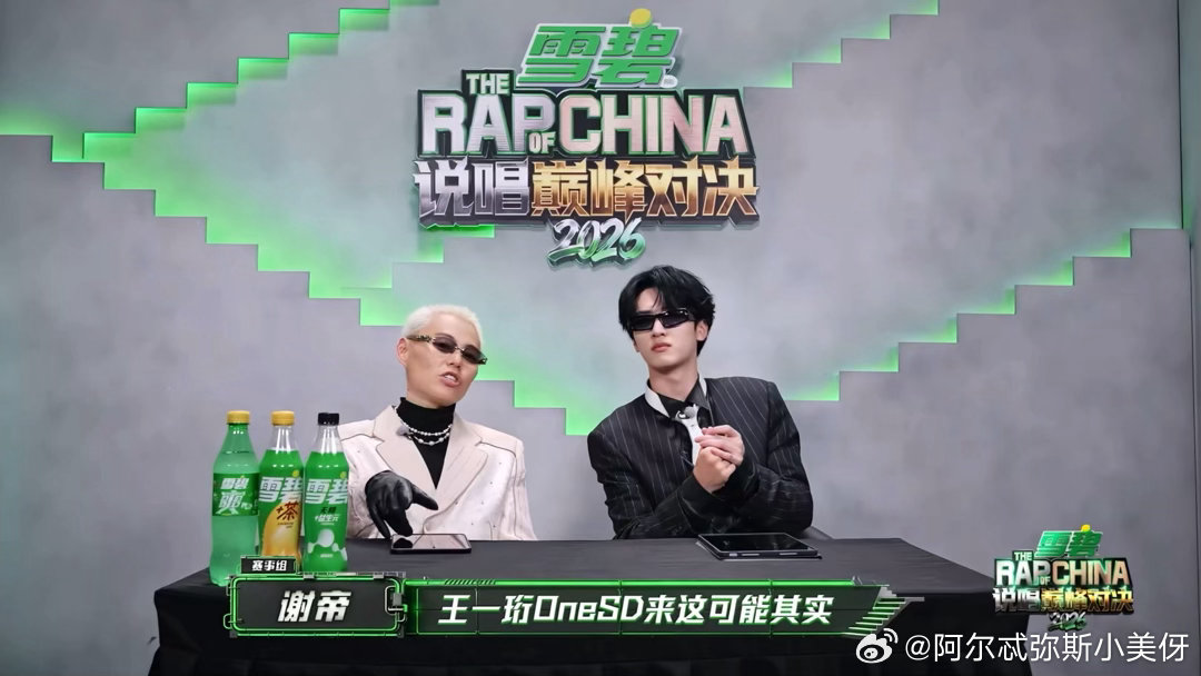 严浩翔回应王一珩参加说唱巅峰谢帝说王一珩来这可能大家也会比较意外