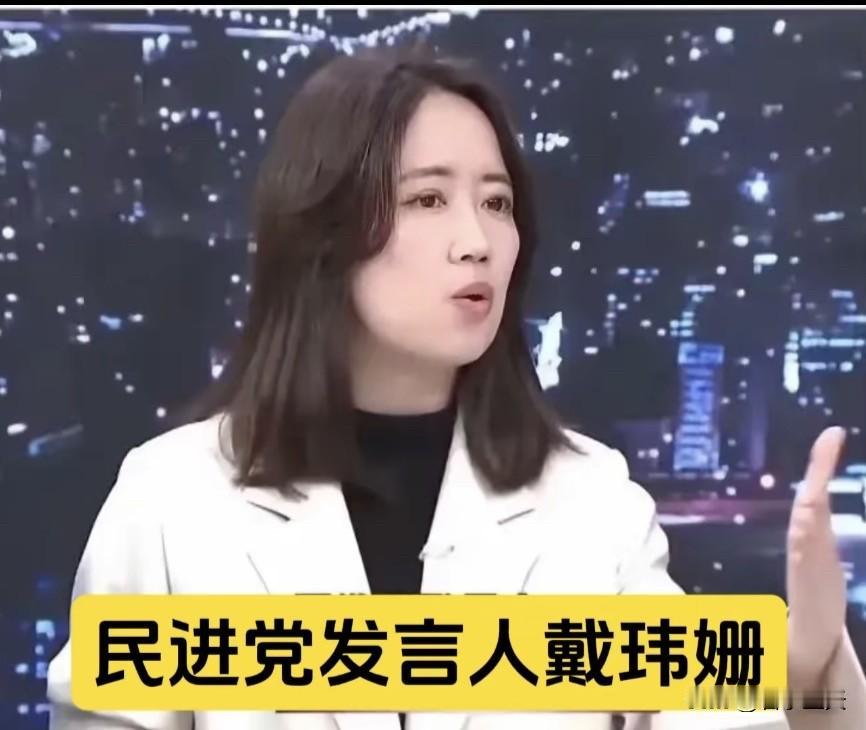 民进党两位发言人戴玮姗、吴峥，在不同的时间节点，发表了同样的媚日言论，事实足够证