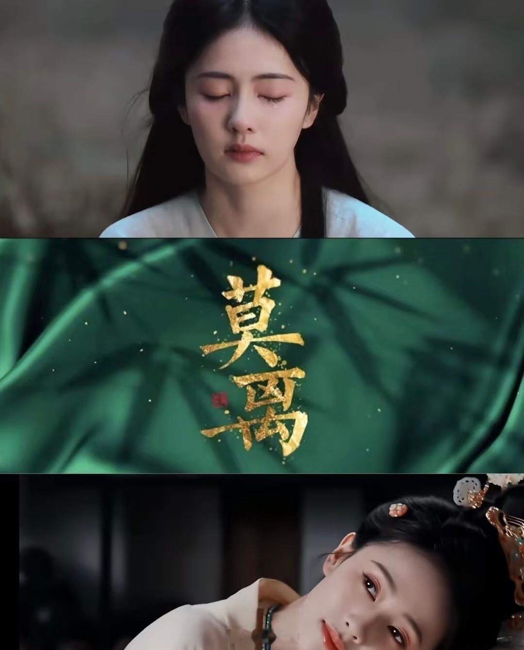 最近一直在刷《莫离》的路透和预告，叶璃那几套造型我反复看了好多遍。隐忍里带着倔强