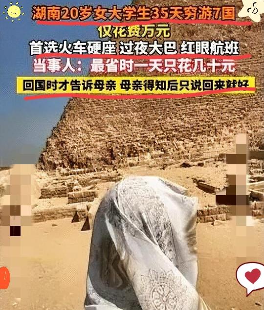 20岁，
你在做什么？
是在宿舍追剧，还是为学业忙碌？
有个湖南女生可太不一样了