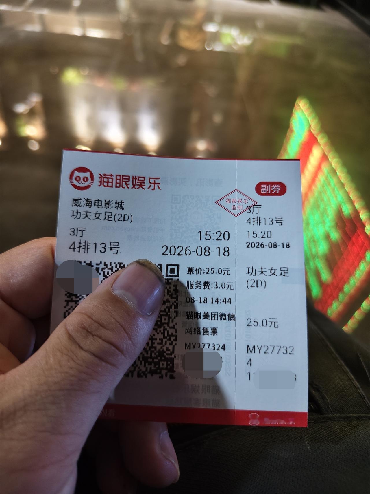 我之前就说过8月份一定抽时间支持一下星爷的电影《功夫女足》，今天终于如愿了，说实