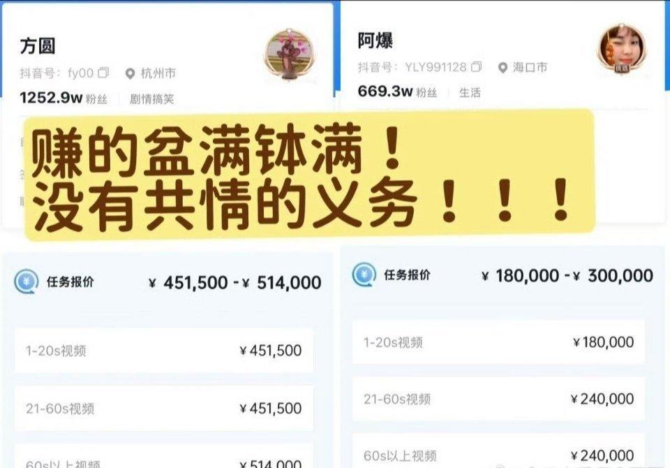 方圆一个20秒内的视频45万，阿爆一个20秒内的视频18万md疯狂嫉妒 
