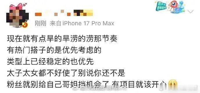 业内称平台不再相信演员能单扛了业内不是一直选角色都靠流量选的嘛，从不考虑演技和适