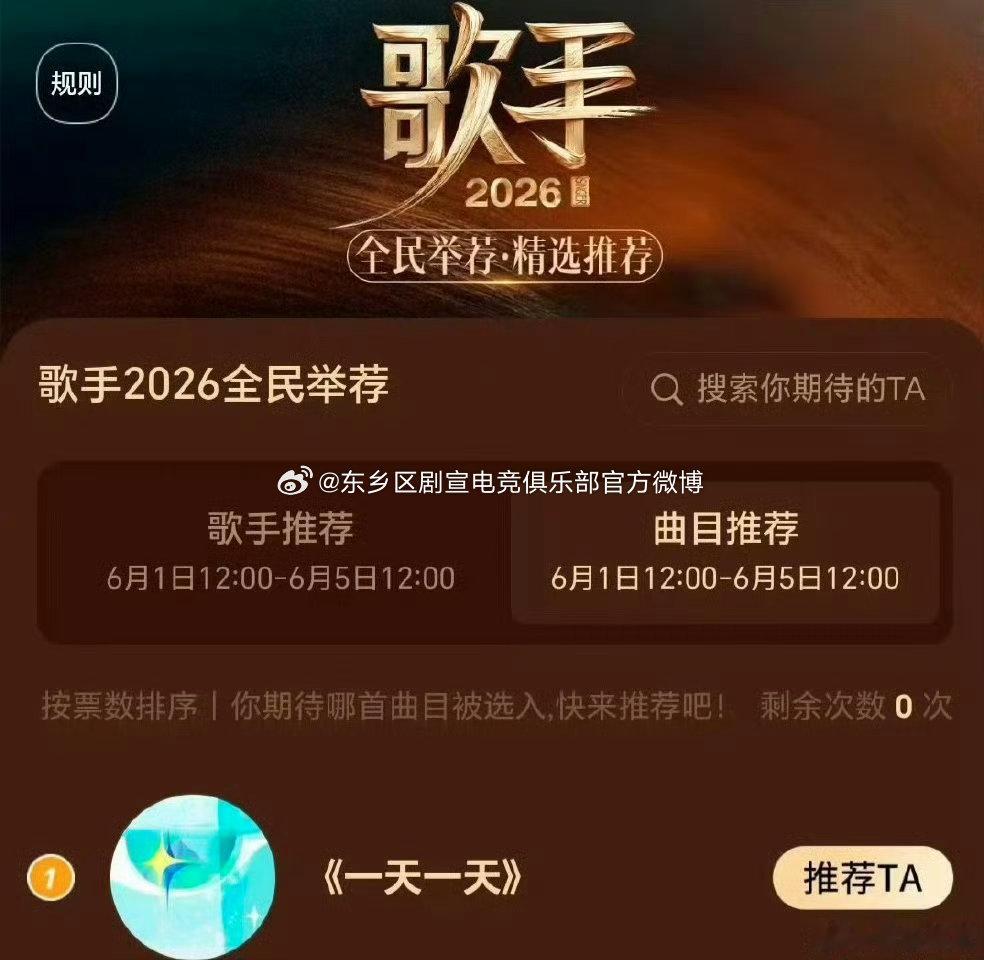 苏新皓歌手全民举荐第一 少年无畏，实力加冕。苏新皓登顶歌手全民举荐榜，原创单曲口