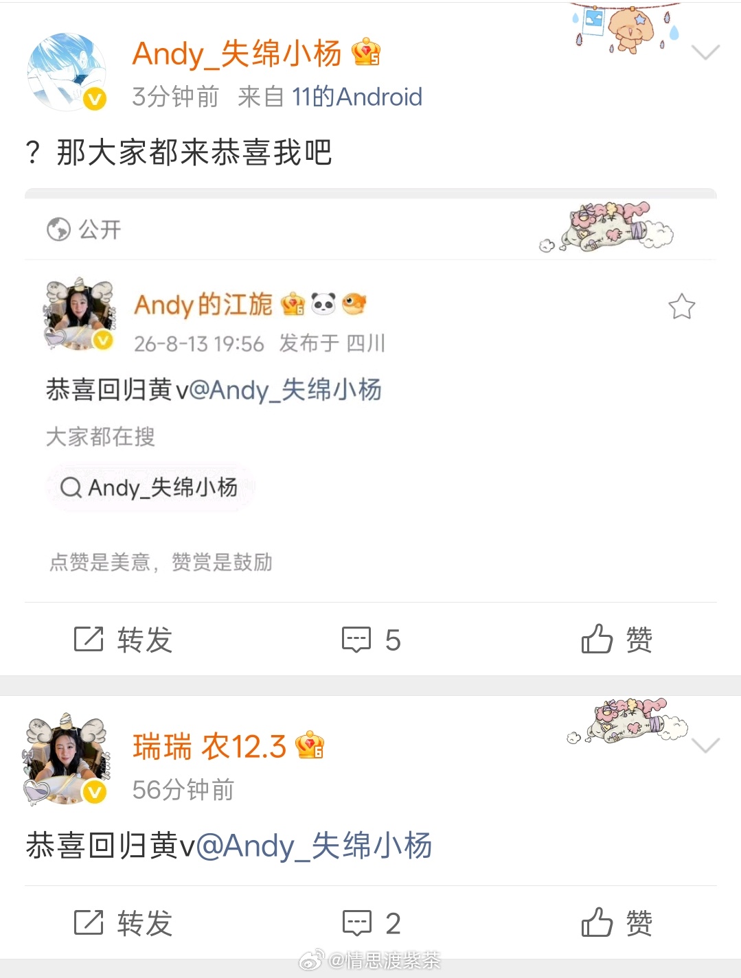 笑死我了你们两个人