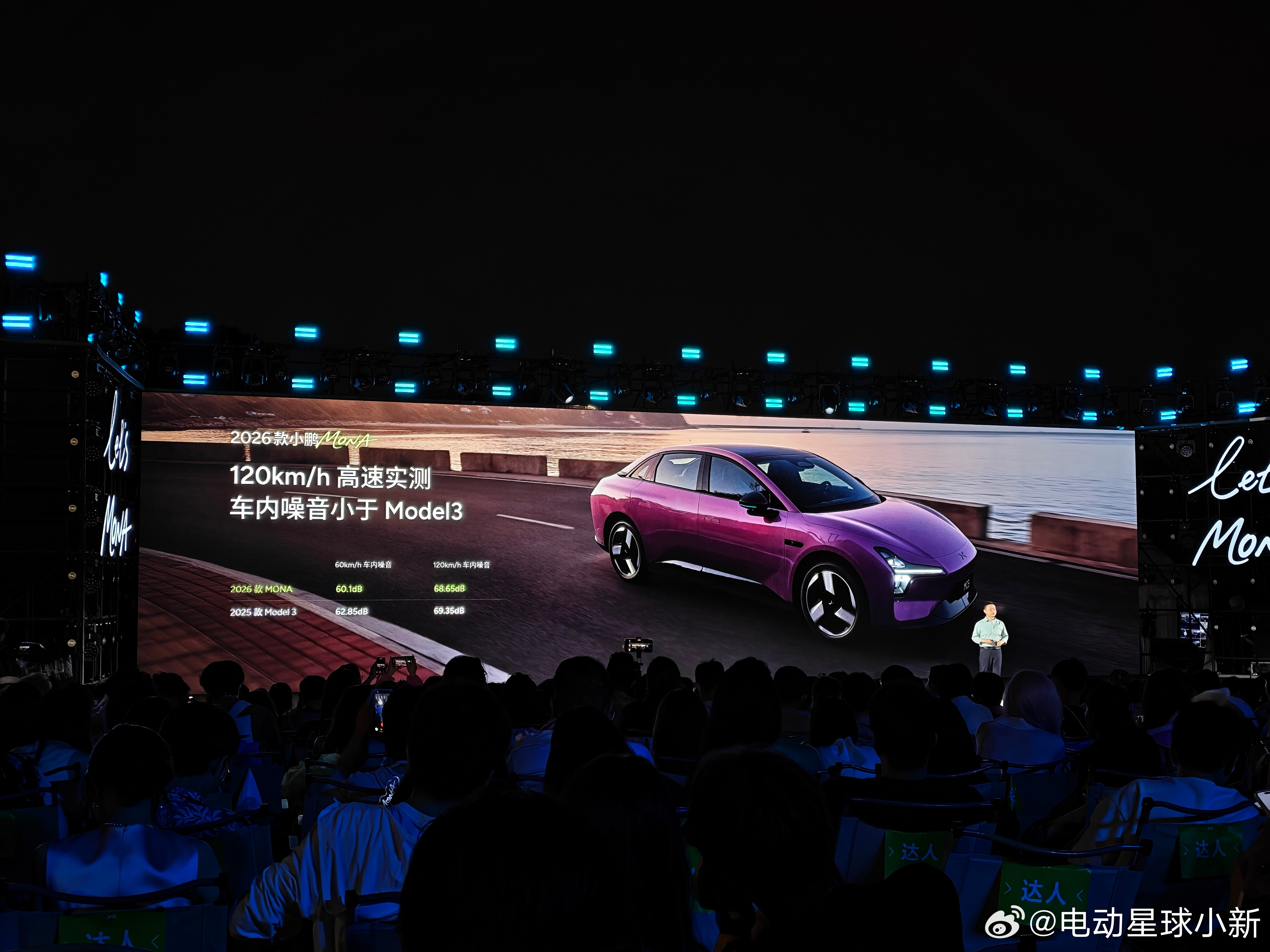 小鹏还是太懂年轻人了，2026款Mona M03升级了前排双层夹胶玻璃，并在10