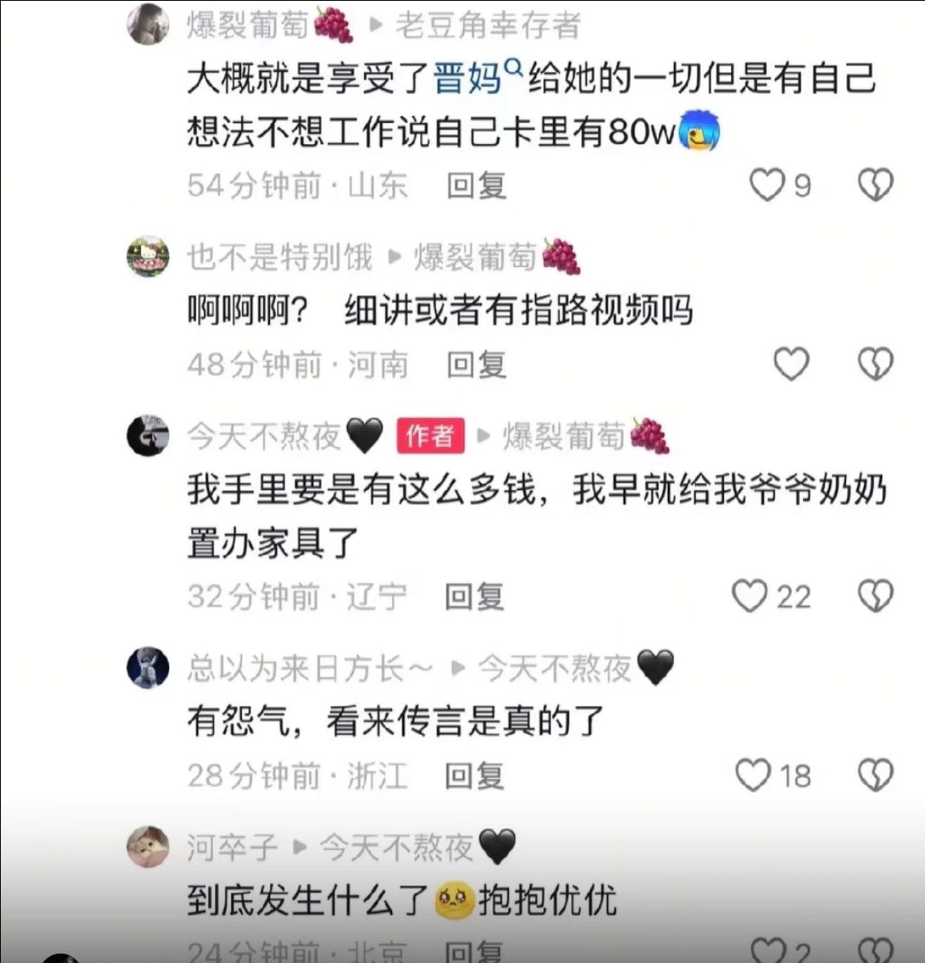 被利用了这么久，卡里没什么钱说那个车买房，面馆给她都是假的，只有利用是真的[泪奔