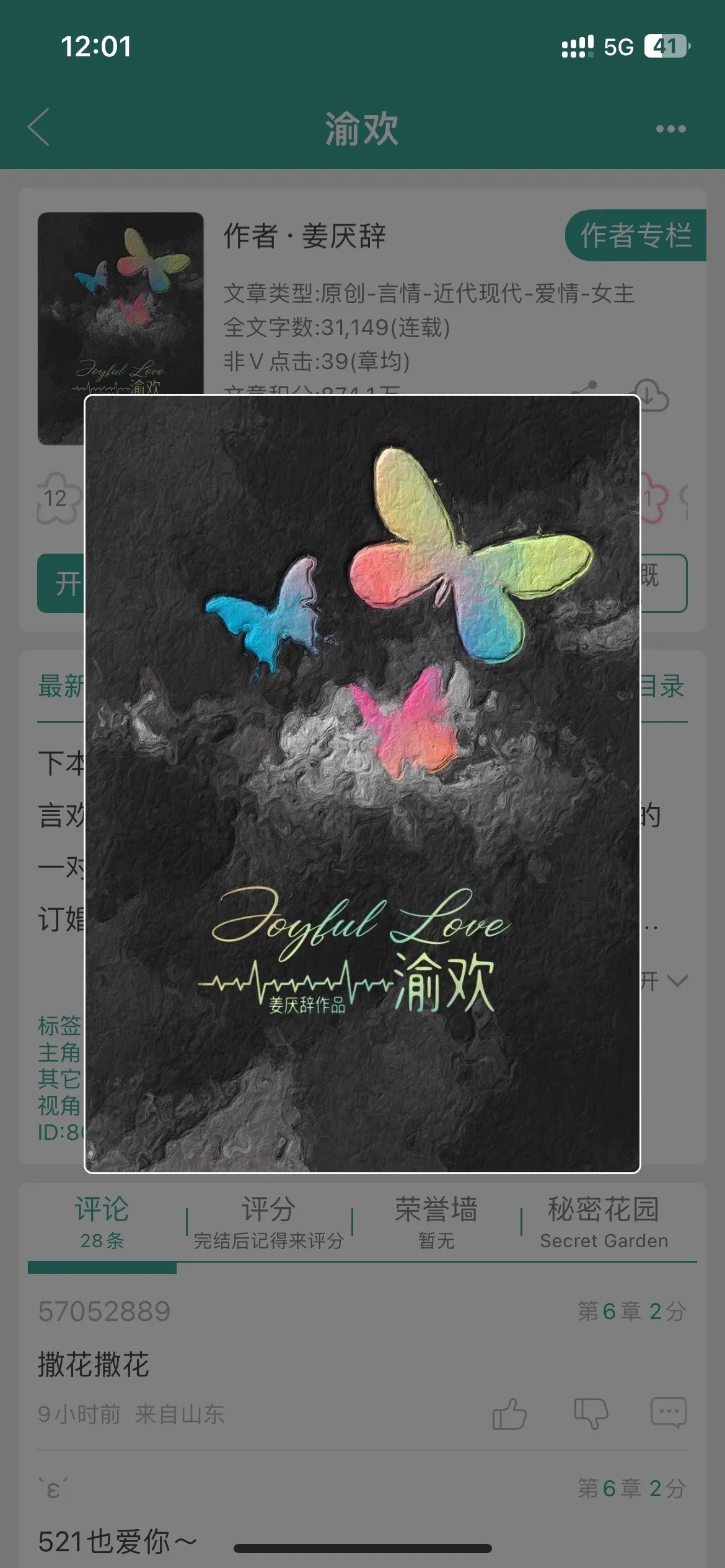 双豪门先婚后爱+暗恋成真！年龄差甜文，男主又苏又温柔，对女主很宠，情绪价值拉满！