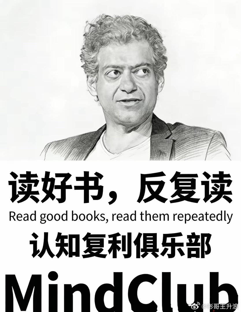 纳瓦尔反复读烂的 8 本书 