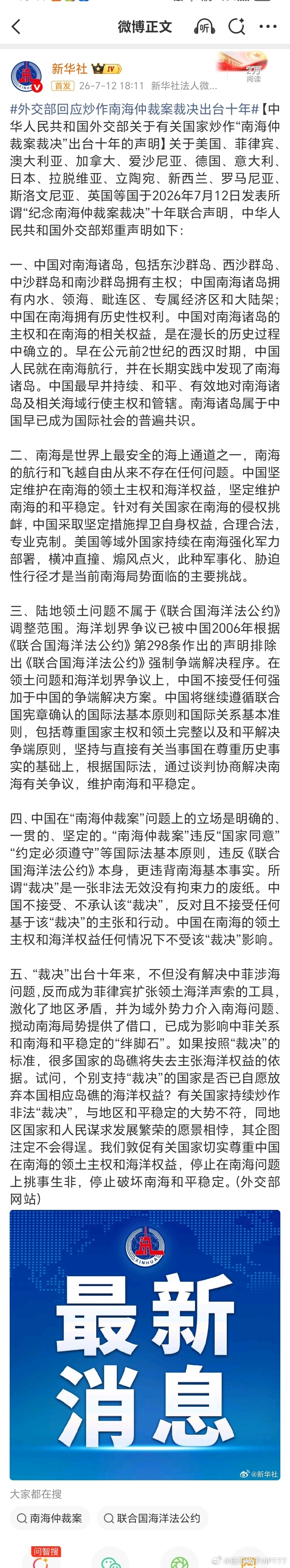 桂哥评：记住这几个带头搞事的不友好国家！咱们该如何反制呢？===外交部回应炒作南
