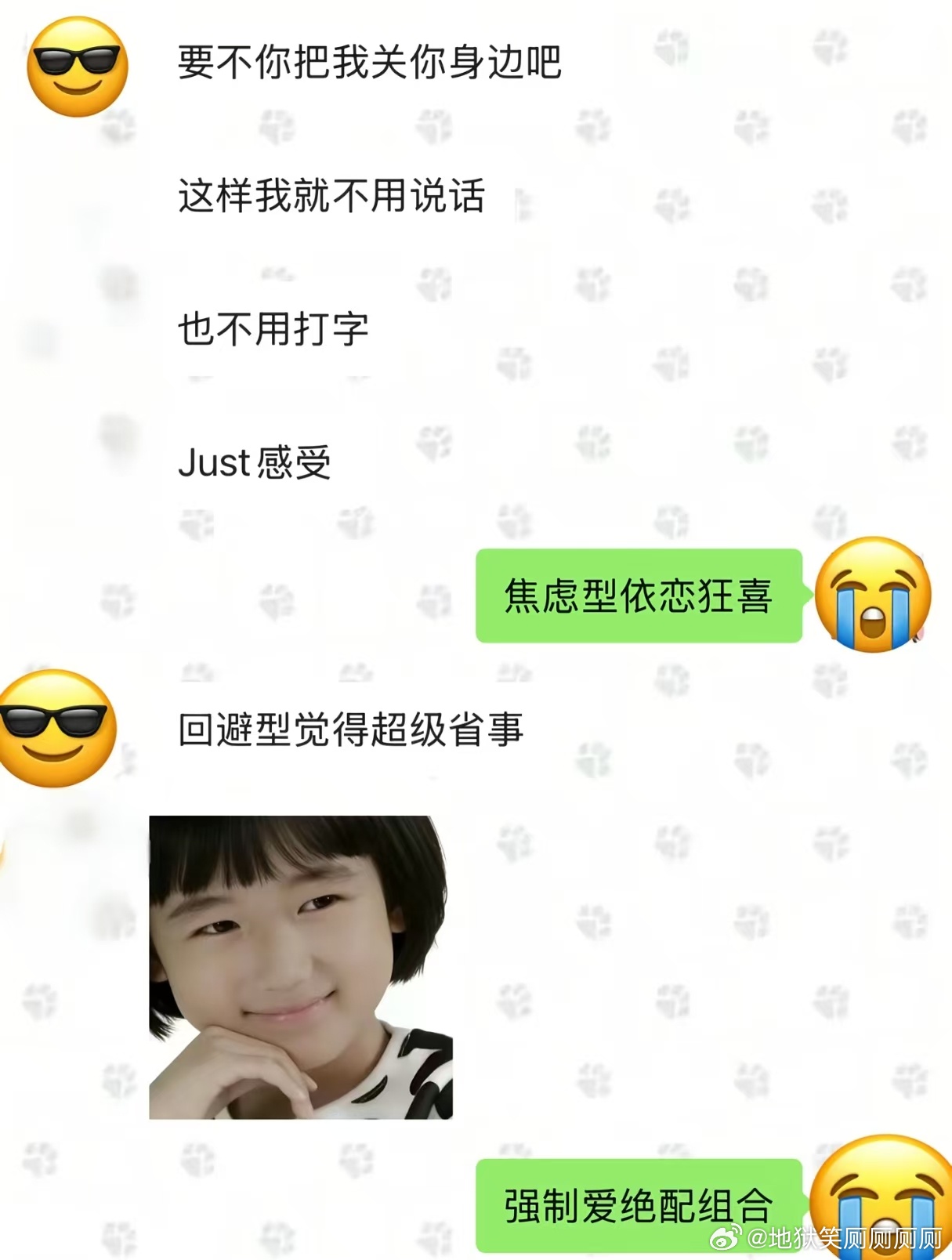 1181强制爱绝配组合 