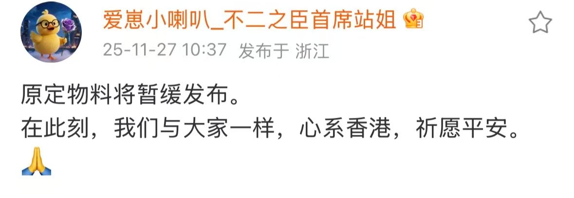 不二之臣原定物料将暂缓发布不二之臣物料暂缓发布 不二之臣原定物料将暂缓发布 