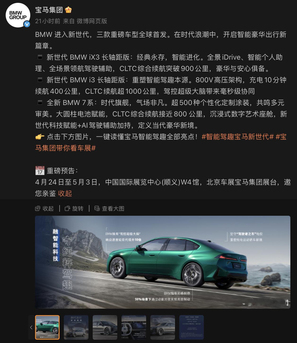 我看有朋友提一个问题，也就是新世代 BMW 上的辅助驾驶系统，在驾驶员轻踩制动踏