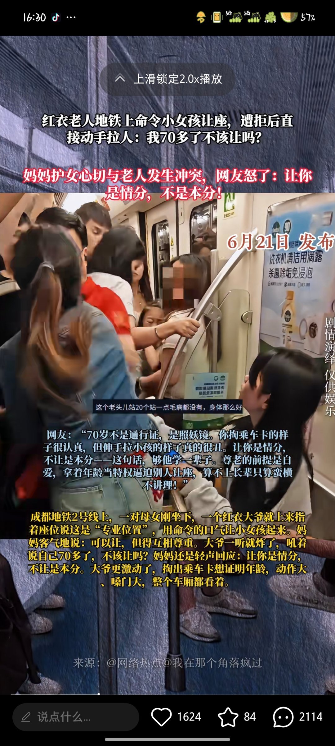 男子地铁抢座与母女发生肢体冲突看完这段视频心里实在五味杂陈。爱心专座设立的初衷，