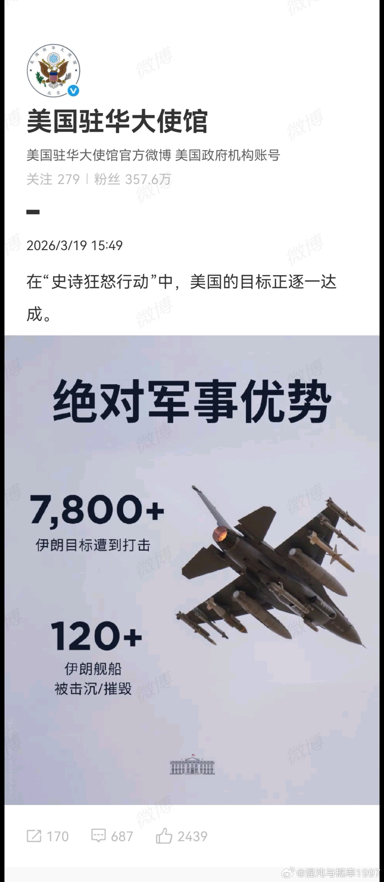 在"史诗狂怒行动"中，美国的目标正逐一达成。 绝对军事优势。开始吹了？要TACO