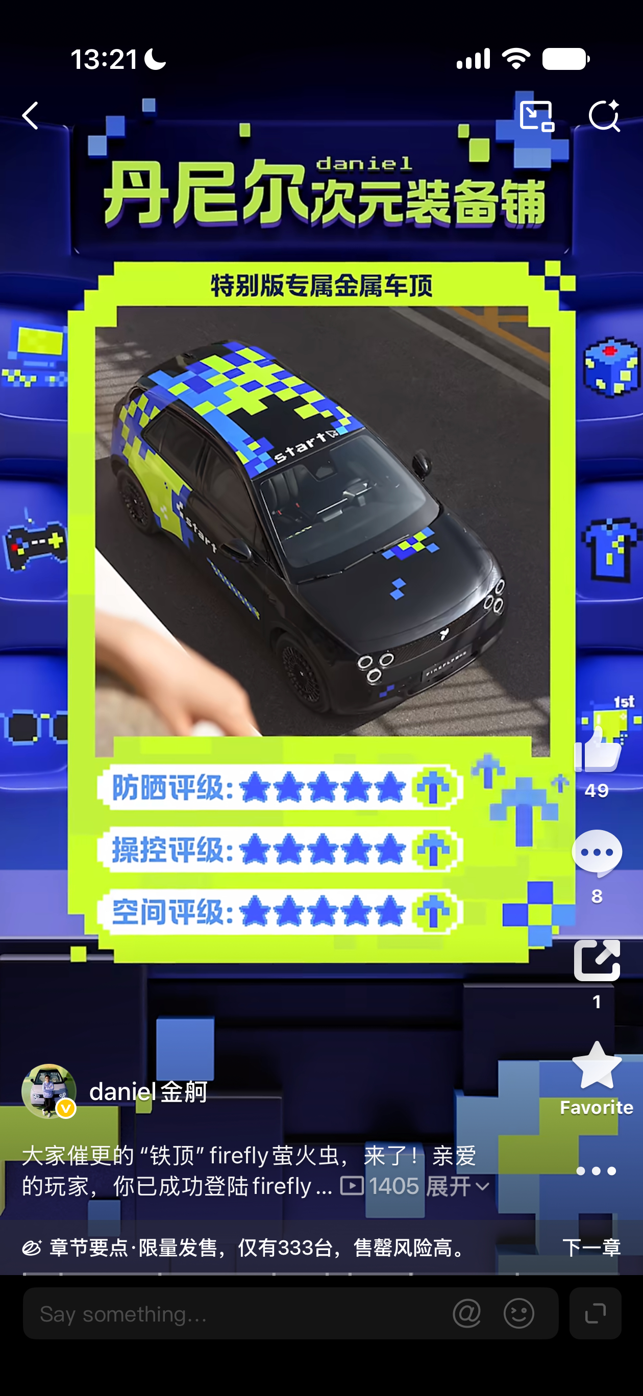哈哈，萤火虫总裁这个视频也好好玩。他其实悄悄告诉你，钢顶的好处了：防晒（不用解释