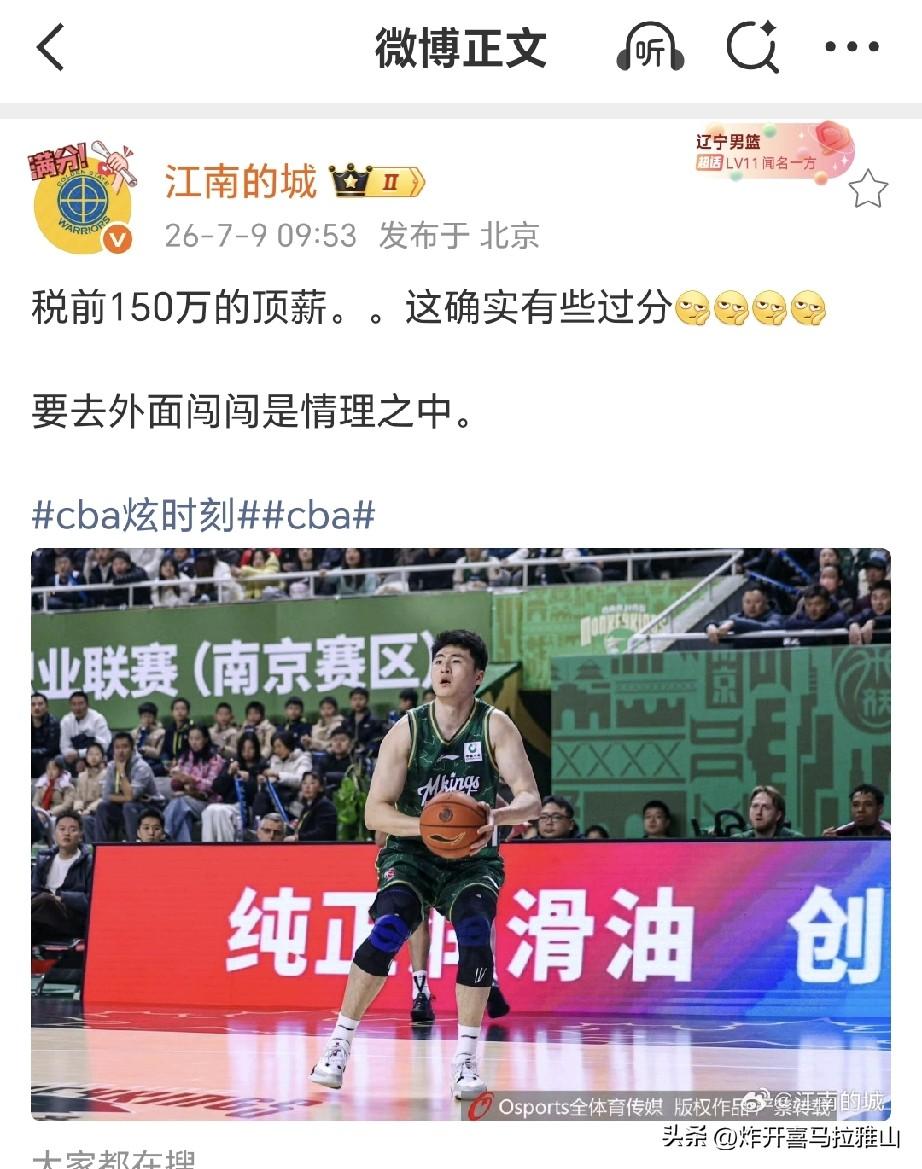同曦队给赵柏清开出税前150万D类顶薪，这说明了三个问题。
1、这个续约价格对于