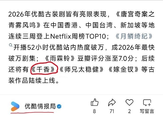 千香动了千香暑期档播 期待一下鞠婧祎饰演的姜黎非吧~~鞠婧祎