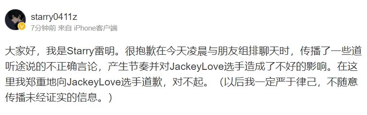 jackeylove这个事情真实性不谈，但是结果真的挺夸张的[思考]没有任何视频