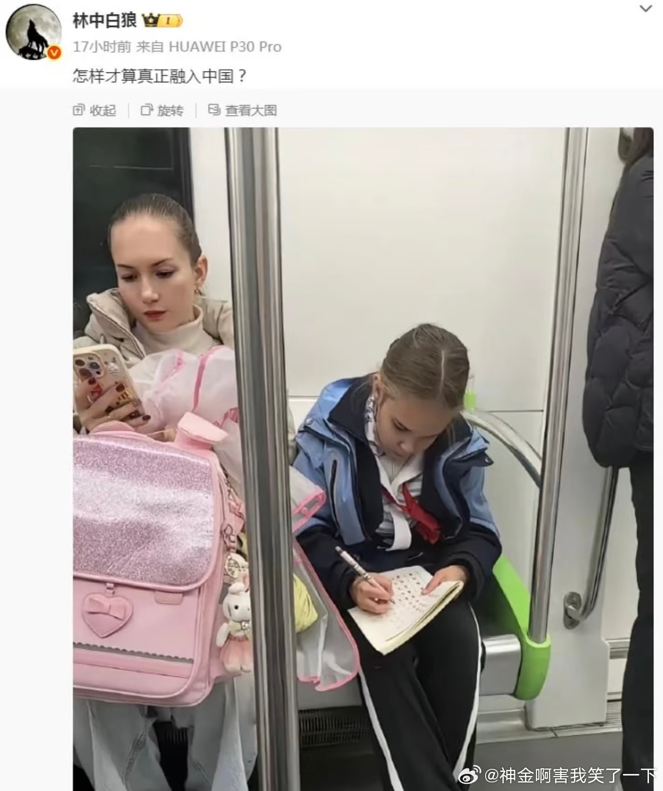 6447真正的融入～ 
