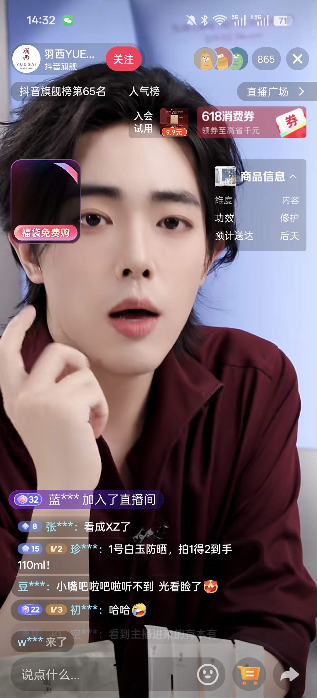羽西这是………干啥呢……… 