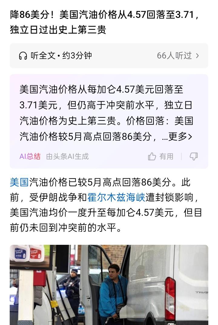 6月份扣除社保，公积金拿到手5700块，换算成美元大概838，这在美国大概什么水