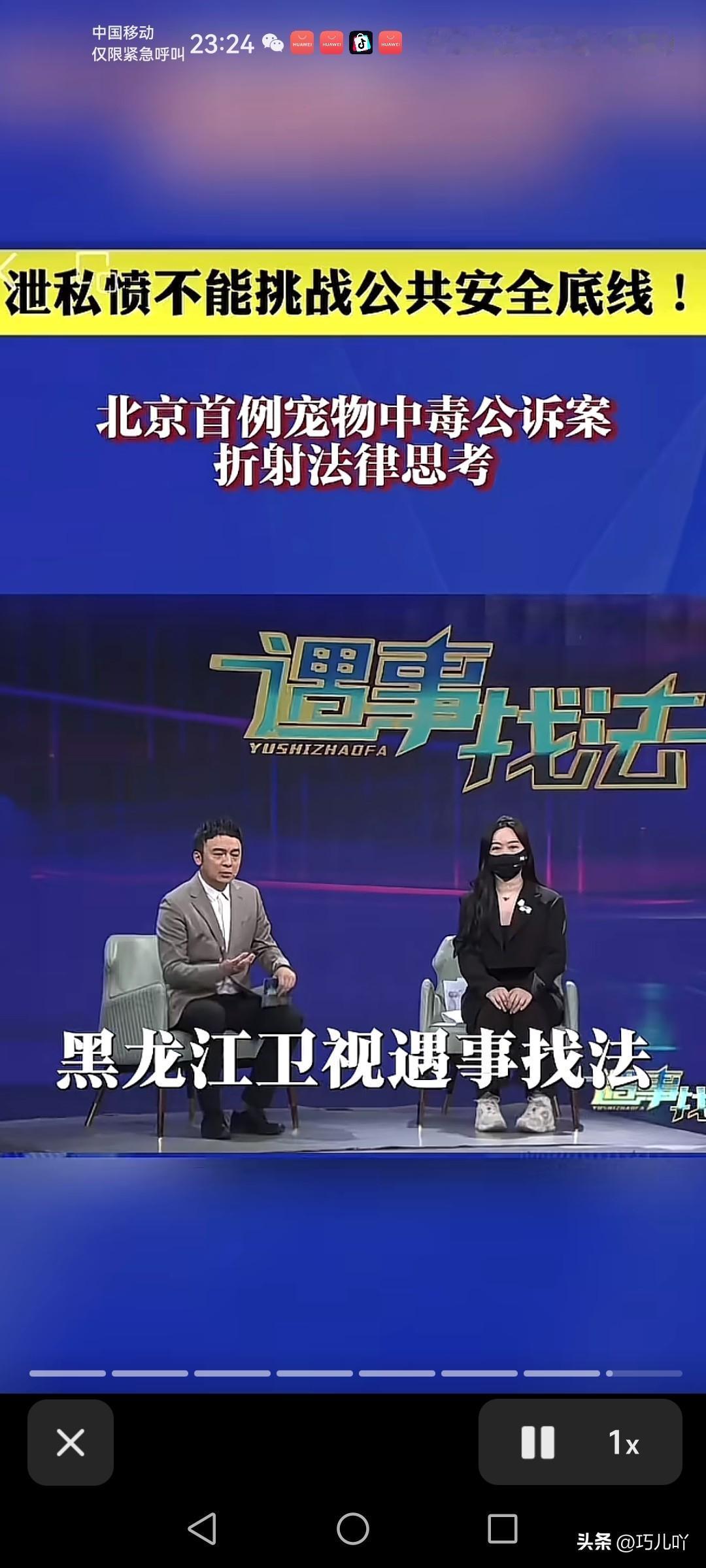 万万没想到，北京的李女士竟然被黑龙江电视台邀请，去录制一个法治宣传栏目，她表示还