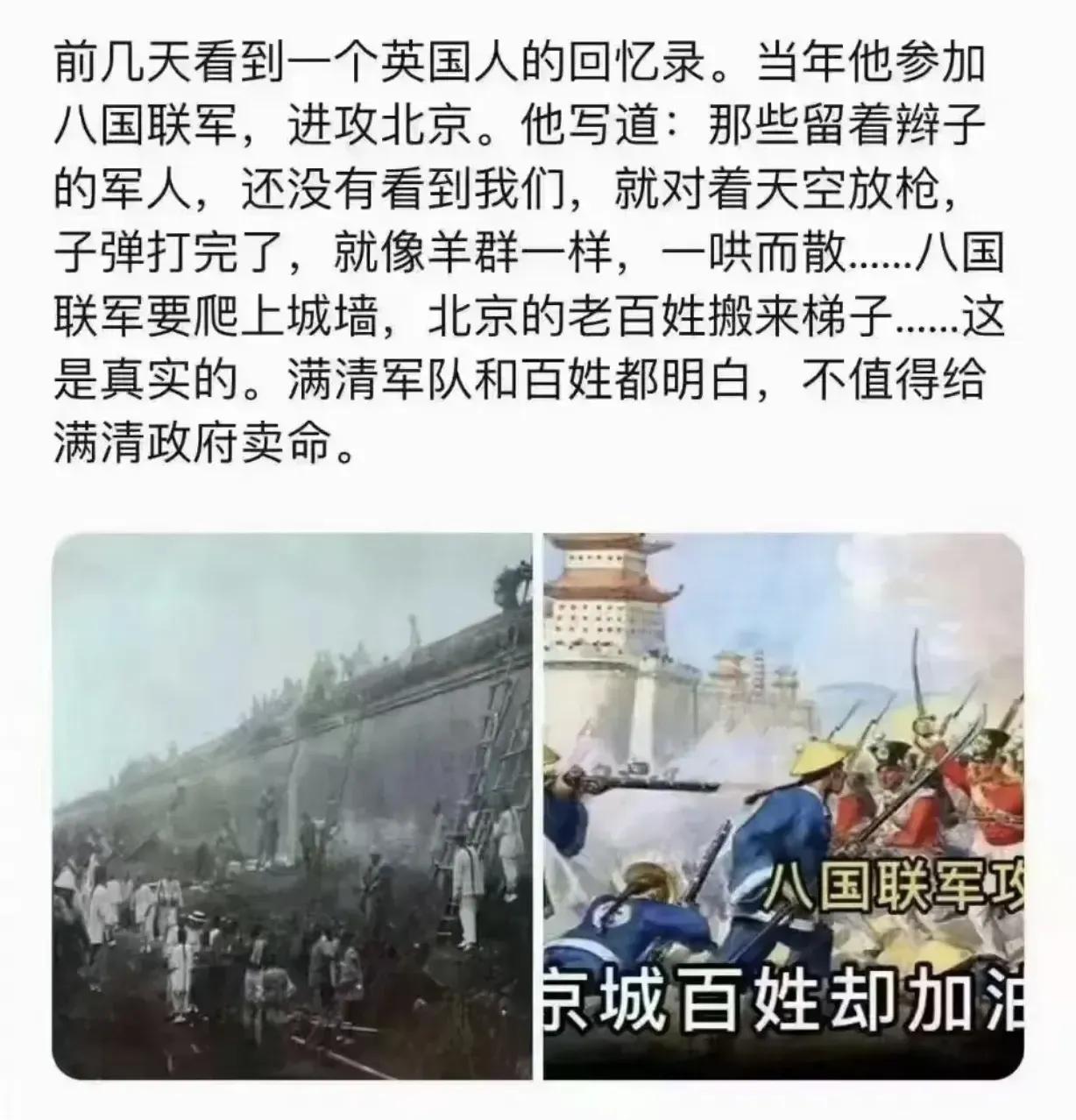 为了抹黑中国都不要脸了，说得好像八国联军是大救星一样。除了教徒二鬼子，中国人哪有