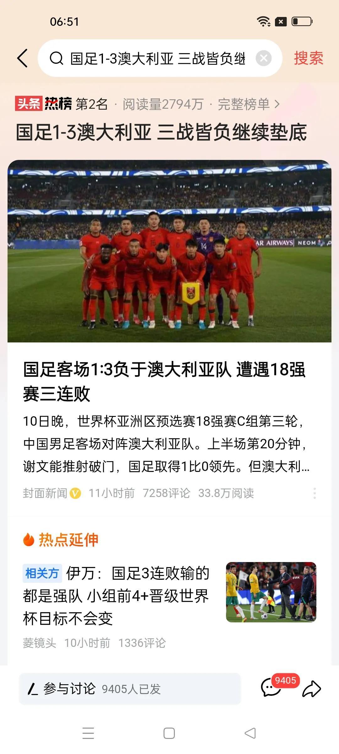 国足在领先一球的情况下被澳大利亚连灌三球，输球成了必然。其实看到国足里面也有很多