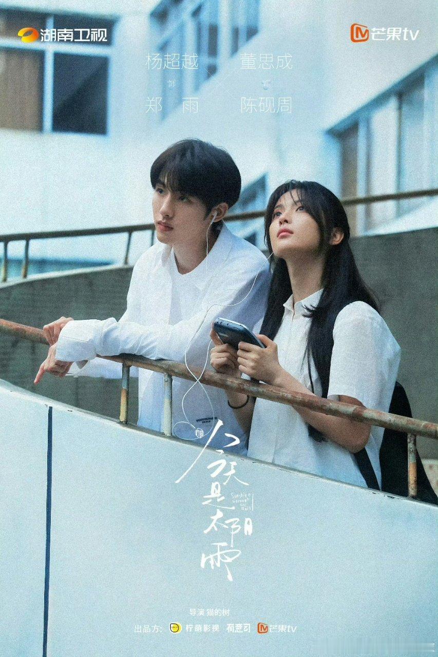 今天是太阳雨官宣了杨超越董思成今天是太阳雨导演 今天是太阳雨官宣了杨超越董思成！