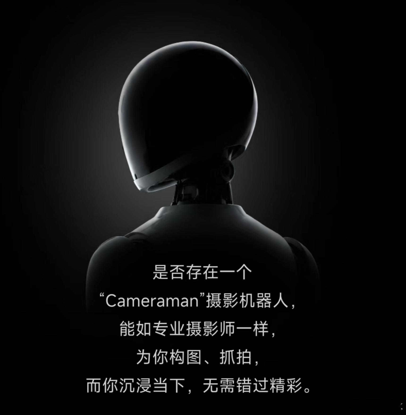 影石官宣造摄影机器人 影石要造机器人了，而且看起来是专攻摄影方向，影石有多年的技