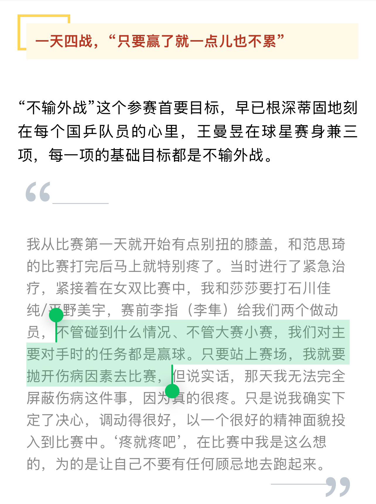 中国乒协启动保障机制 一乒两制