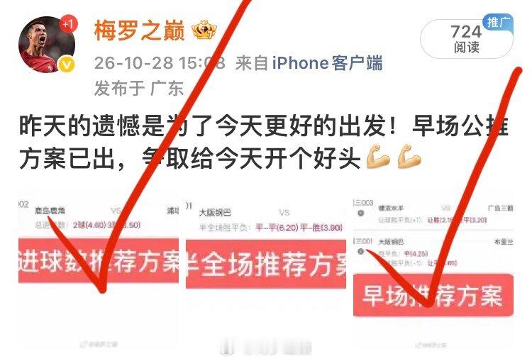 昨日公推方案又是稳稳吃肉的一天。用结果说话，今日继续再接再厉[酷][酷] ​​​