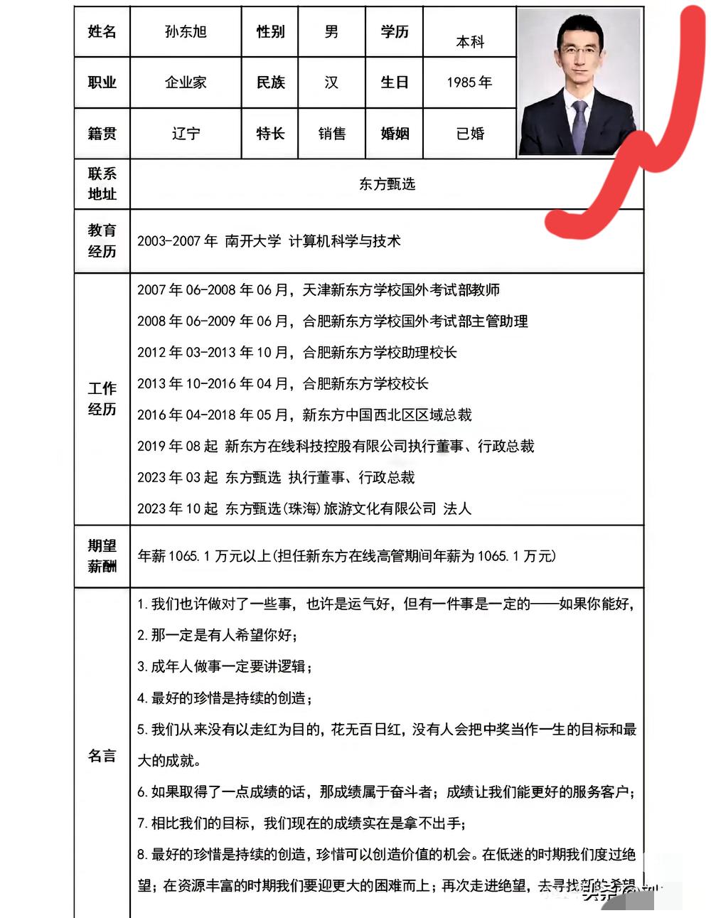 实锤！
东方甄选创始人孙东旭真的彻底离场了！
俞敏洪亲自官宣，说他是因
个人原因