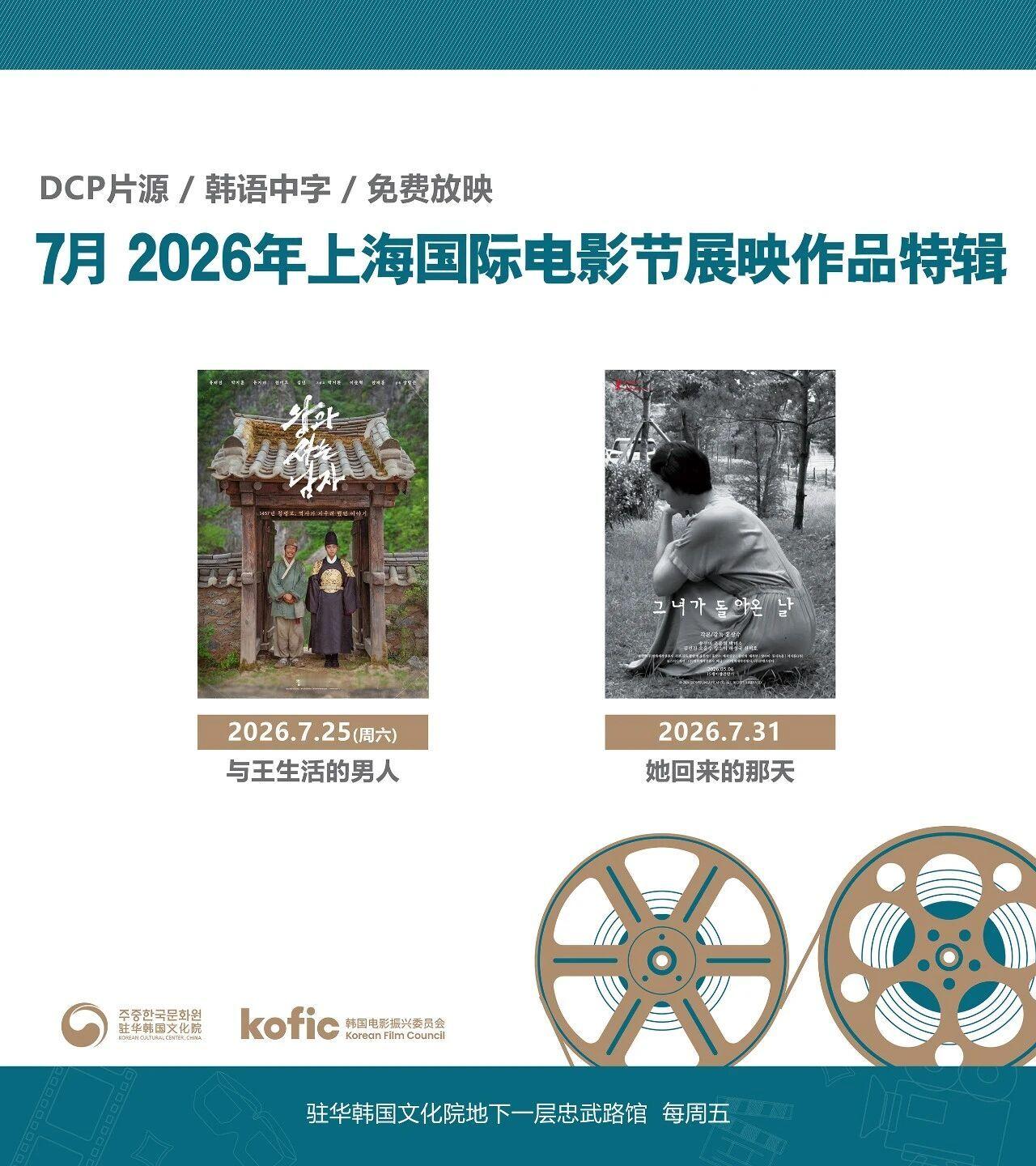 与王生活的男人 今天公众号看到的详见图7月25日 北京可以免费看电影《与王生活的