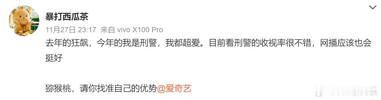 我是刑警口碑   我是刑警好好看 爱看刑侦剧的家人们有福了！！！《我是刑警》真的