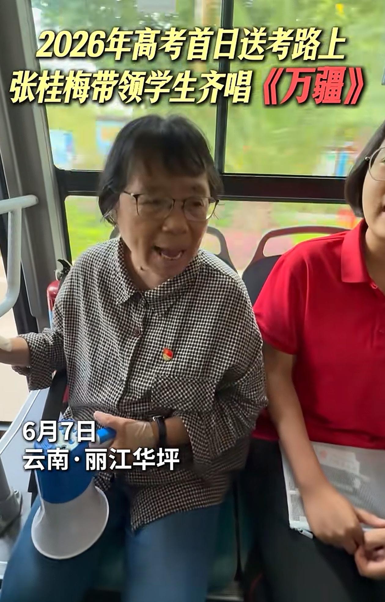 6月7日一大早，张桂梅开始了第16次送考，在学生搀扶下拿着喇叭反复提醒考生注意事
