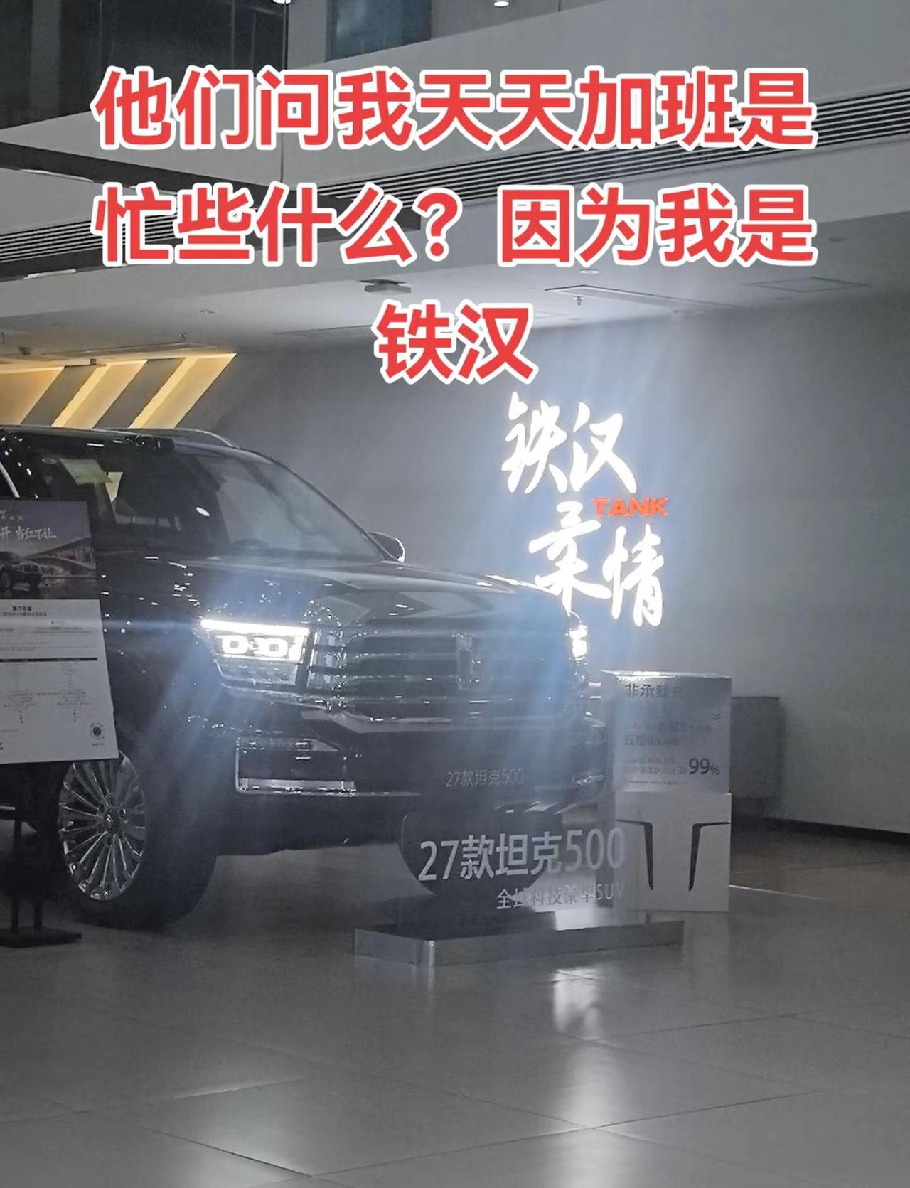 坦克500 我和4s店的故事 常德