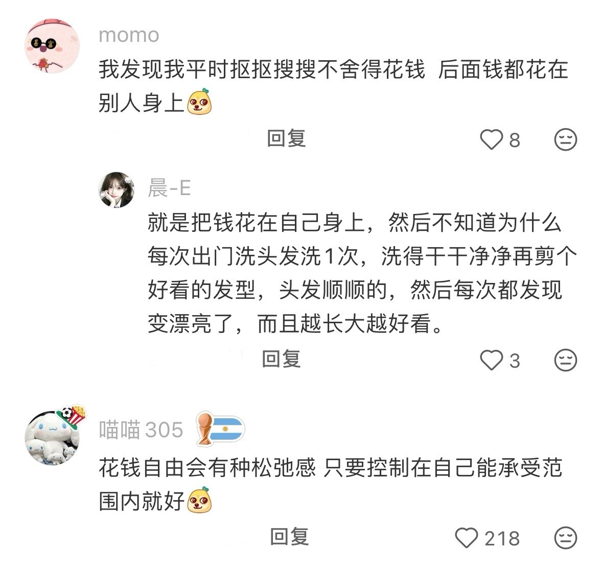 舍得为自己花钱财运也变好了情感热点创作激励计划