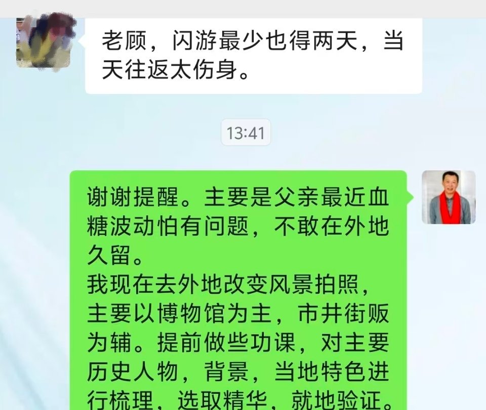 我把网友的留言给大公鸡看，他随即也给我看了好友发给他的。瞧瞧，这都是真爱呀！