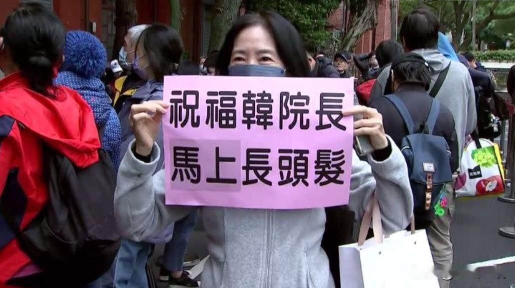 韩粉祝福“马上长头发”！韩国瑜笑：跟李佳芬生娃一样很困难

立院长韩国瑜今天（3