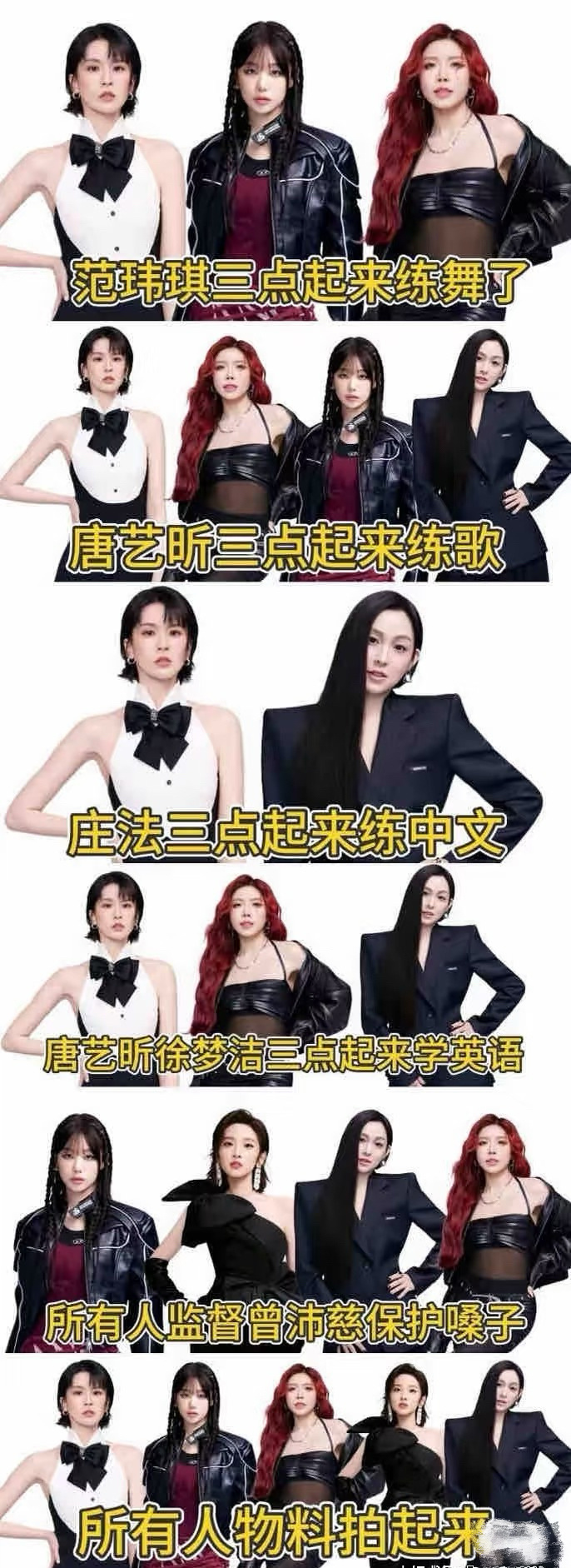 浪姐最新梗图 