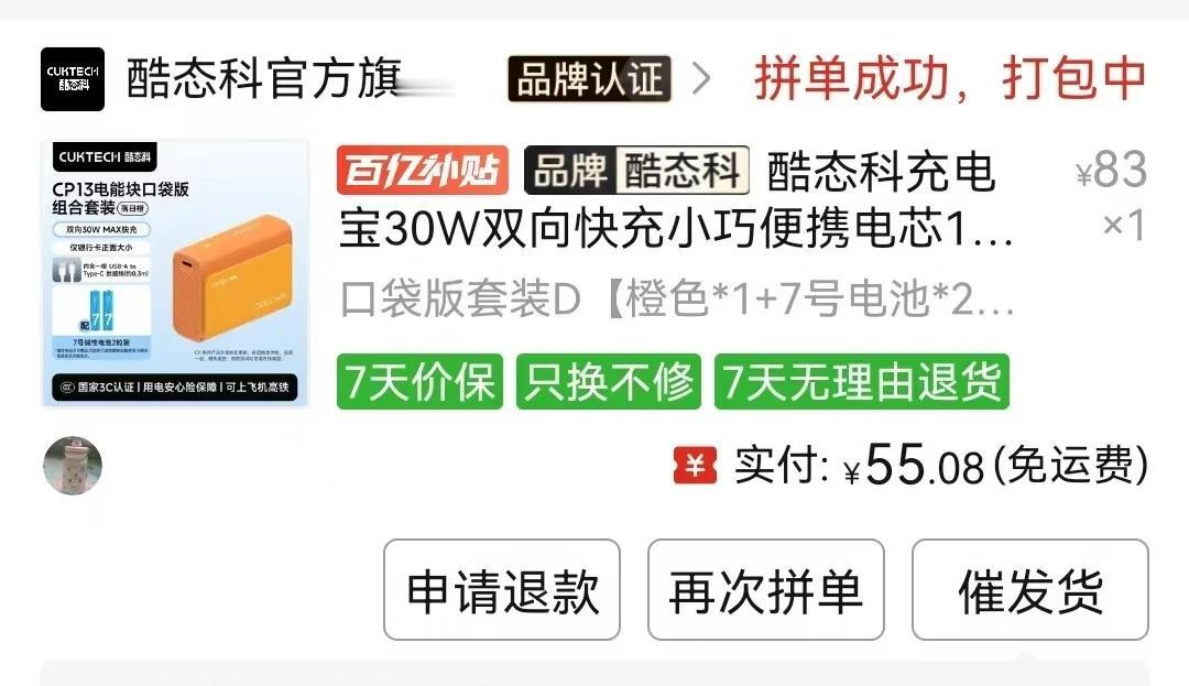 这个充电宝好不好用？
挑了好久的充电宝，最后买了这个充电宝 便于携带户外移动电源