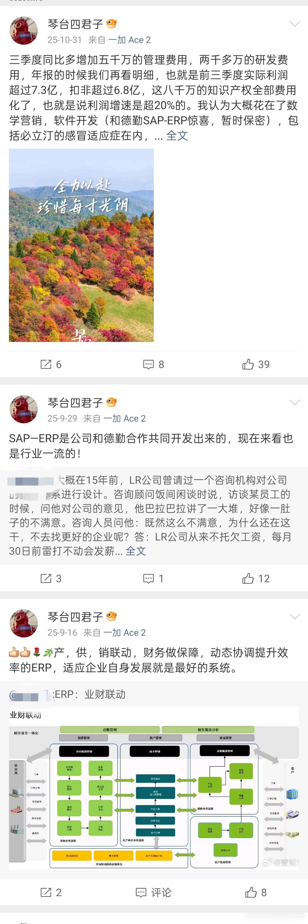 对伟总高瞻远瞩的战略部署，佩服的五体投地