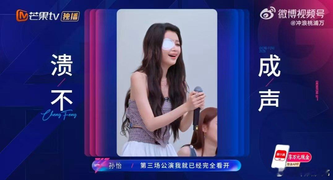 孙怡又双叒当队长了 乘风2026数次连任，初心不改。孙怡带着大家的信任稳步前行，