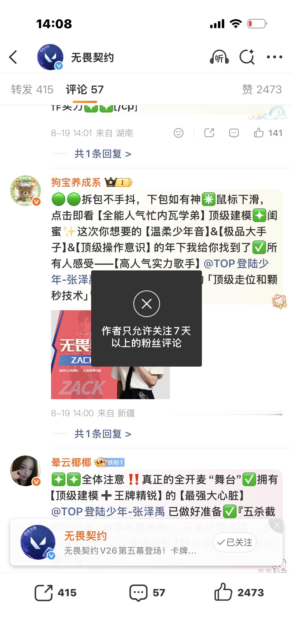 我靠 