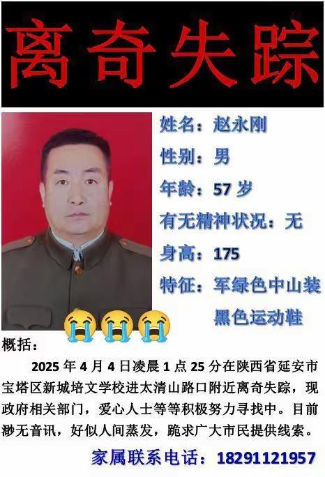 😭😭😭😭😭😭😭😭😭寻人启事