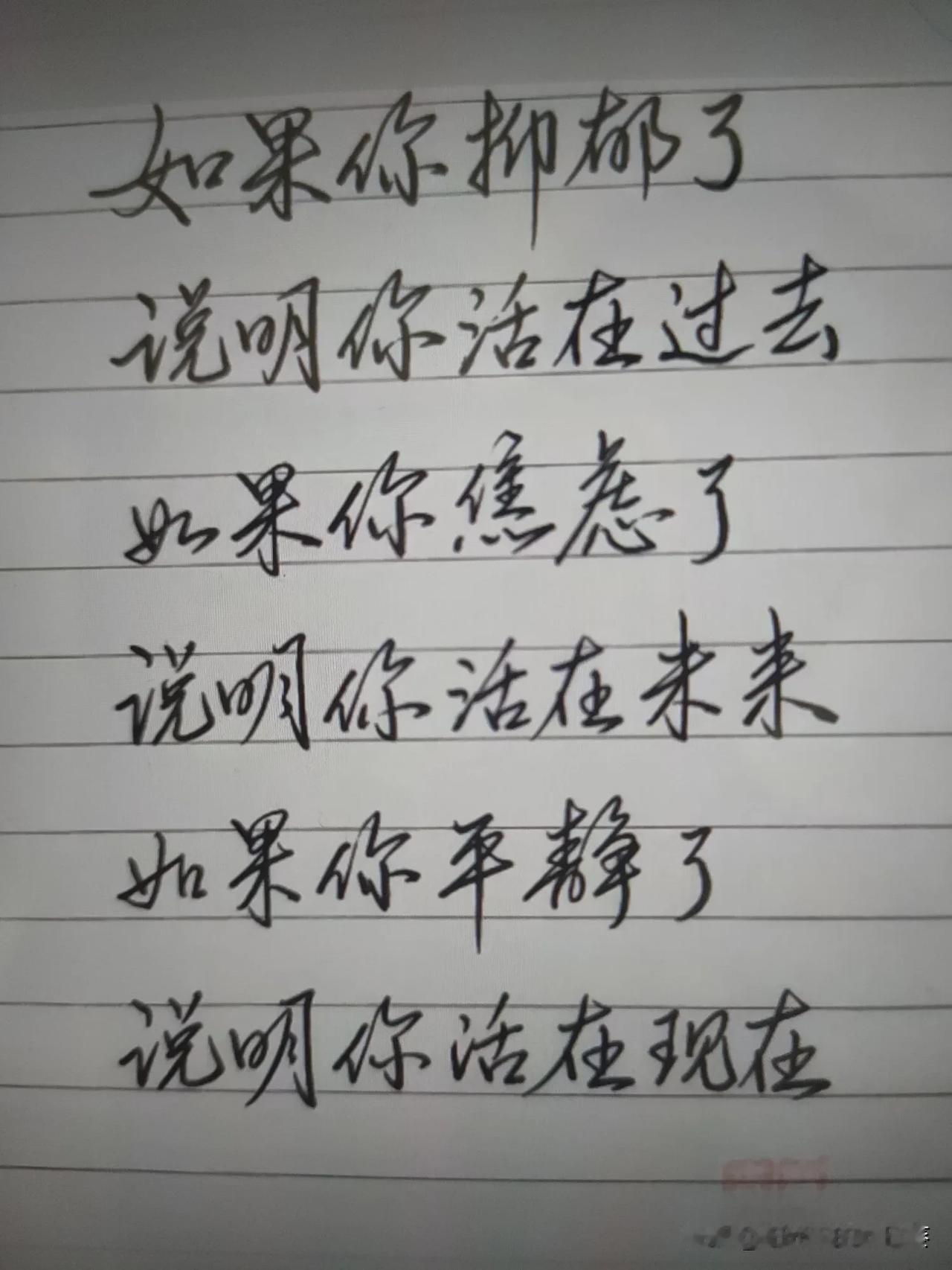 桌角的钢笔尖还沾着墨，窗外的云正漫过对面楼的檐角。
 
我想起那段关于情绪的话—